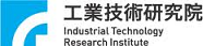 工業技術研究院